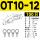 OT10-12_(100只)