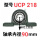 UCP218【内径90】
