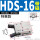 HDS-16款