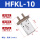 HFKL10【加长行程】