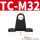 TC-M32（对）