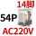 CDZ9L-54P (带灯)AC220V