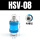 HSV-08【2分螺纹】