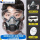 硅胶防尘口罩-防雾大眼罩-100片高效滤棉