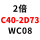 C402D73WC08