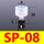 SP-08 海绵吸盘