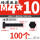 M4*10 (全牙/100个)