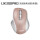 UX300Pro粉晶：无线电池款鼠标