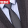 [领带夹]拉链款8cm素色