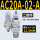 AC20A-02-A二联件