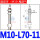 M10-L70-11 顶进气