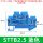 STTB2.5(蓝色)免螺丝