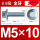 M5*10(30只)