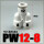 变径PW 12-8 白色