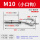 M10(小口钩)【打孔14mm】