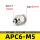 APC6-M5(管6螺纹M5)