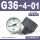 G36-4-01 0.4MPa(产)