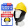 黄色安全帽+半包裹棉内衬（经济款）5组