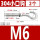 M6小口钩(2个)-打孔10mm