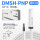 DMSH-P(电子式3线)
