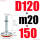 明黄色 D120-M20*150