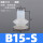 B15-S硅胶(白色)