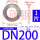 8寸DN200(304不锈钢)