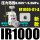 新款IR1000-01-A【含表含支架】