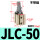 JLC-50无磁