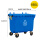 蓝色660L特厚/无盖(分类标) 铁柄/可回收物