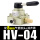 手转阀HV-04配8mm接头+消声器
