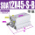 优质型SDA12x45-S-B带磁