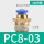 PC8-03(100只装)