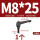 M8*25外螺纹