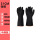 中厚：31CM工业耐酸碱手套（1双装）