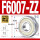 F6007-ZZ/P5铁封(35*62*14)