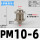 PM10-6变径