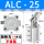 ALC-25无磁