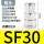 SF30（10个装）