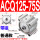 ACQ125-75S