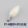 E14磨砂LED尖泡中性光
