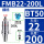 细柄BT50-FMB22-200L