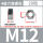 4.8级 白锌 M12(20颗)