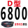 D6800Li（凤凰）