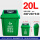 20L垃圾桶(绿色) 【厨余垃圾】