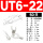 UT6-22(50只)