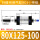 SCJ80X125-100S(带磁)