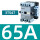 3TS47 【65A】