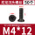 ,M4*12（50个）黑色