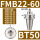 藕色 BT50-FMB22-60
